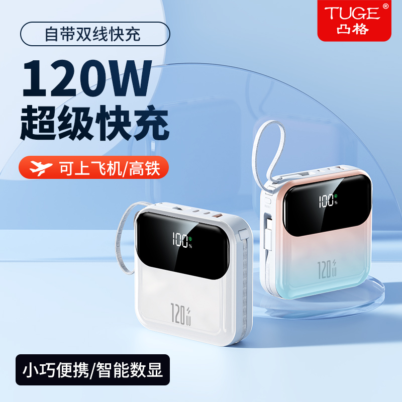 【3c认证】超级快充20000毫安便携充电宝大容量移动电源