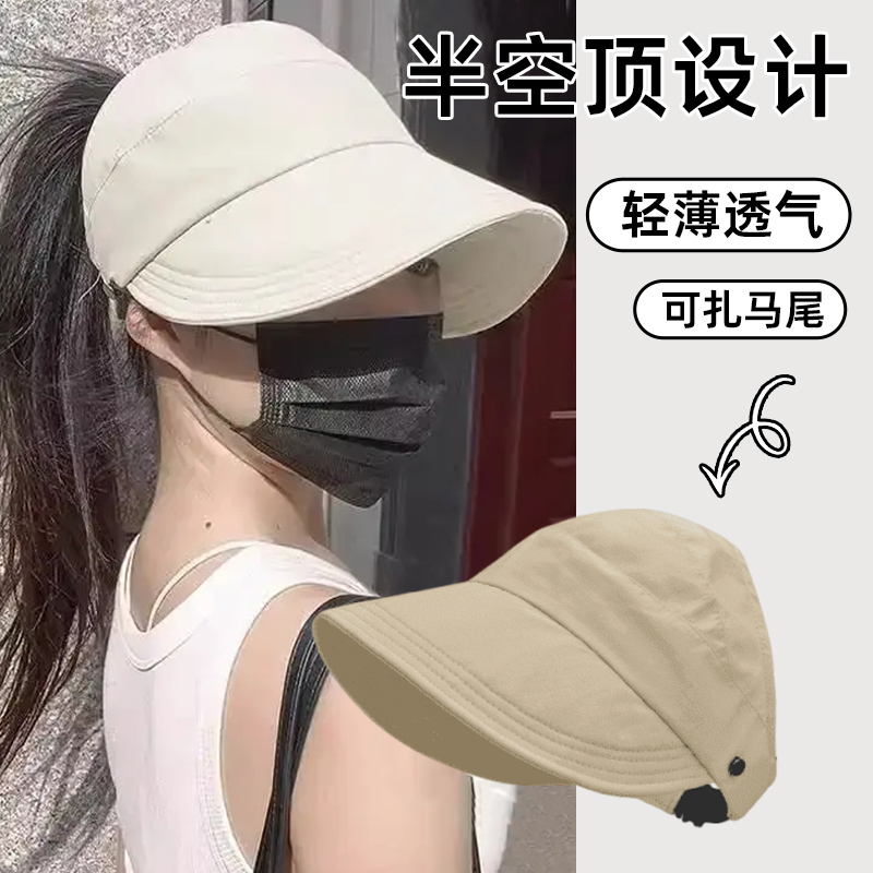 防晒帽女赵露思新款渔夫帽太阳显脸小空顶速干可挂口罩遮阳帽
