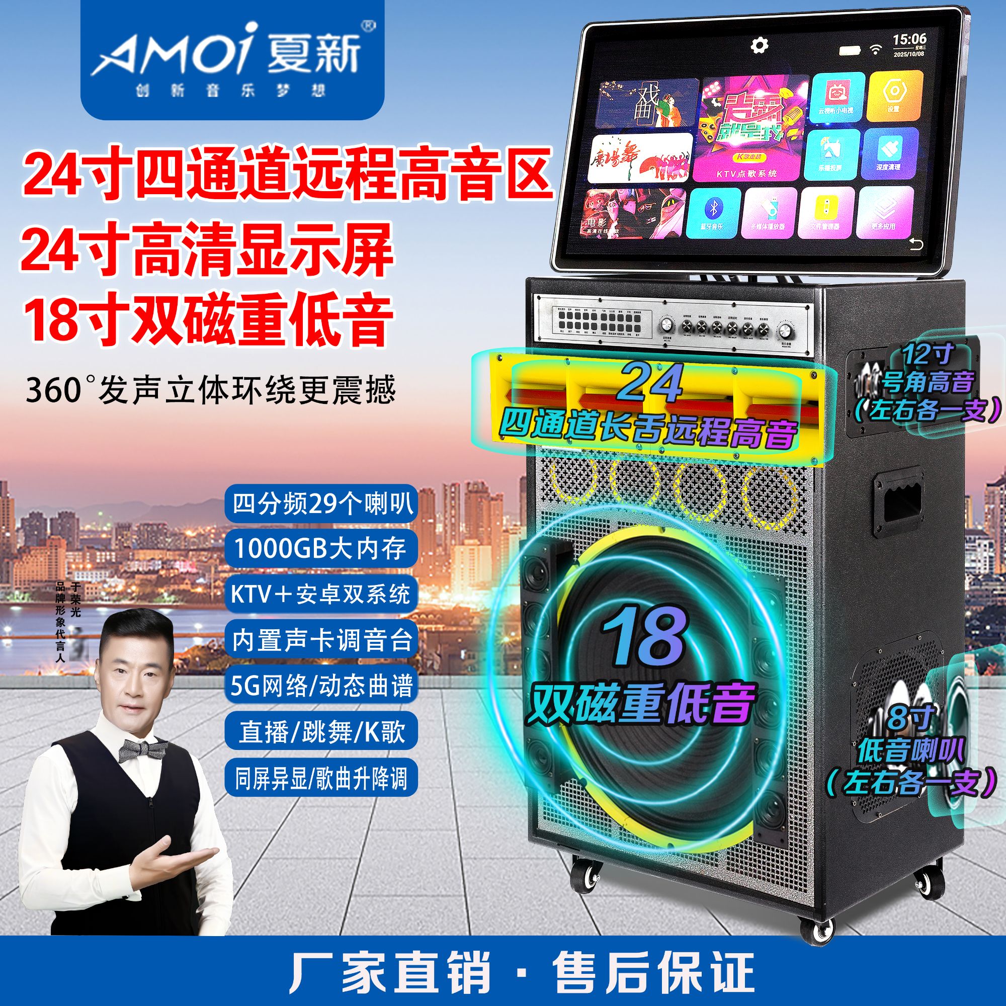 夏新户外K歌音响语音触摸声卡一体机移动KTV蓝牙广场舞显示屏音箱