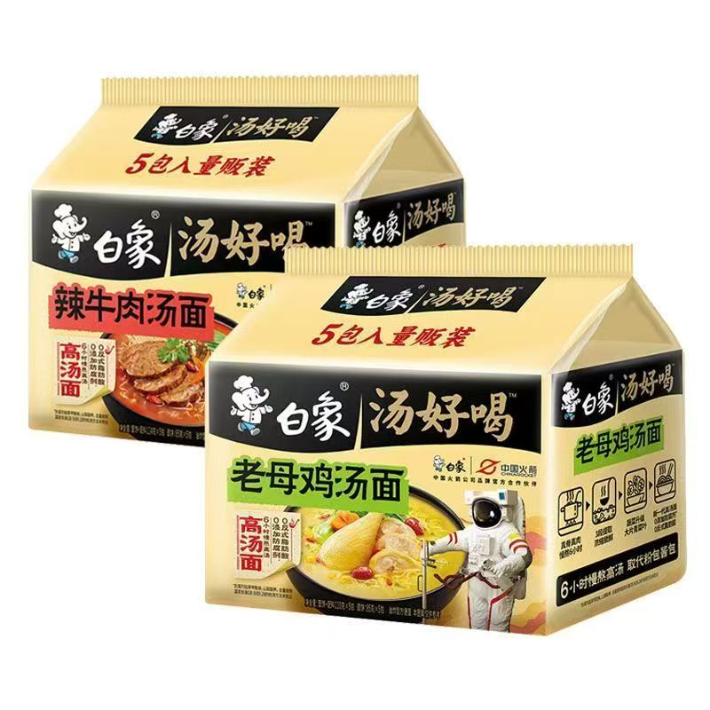 白象速食方便面五合一汤好喝高汤老母鸡招牌猪骨汤混装泡面新日期
