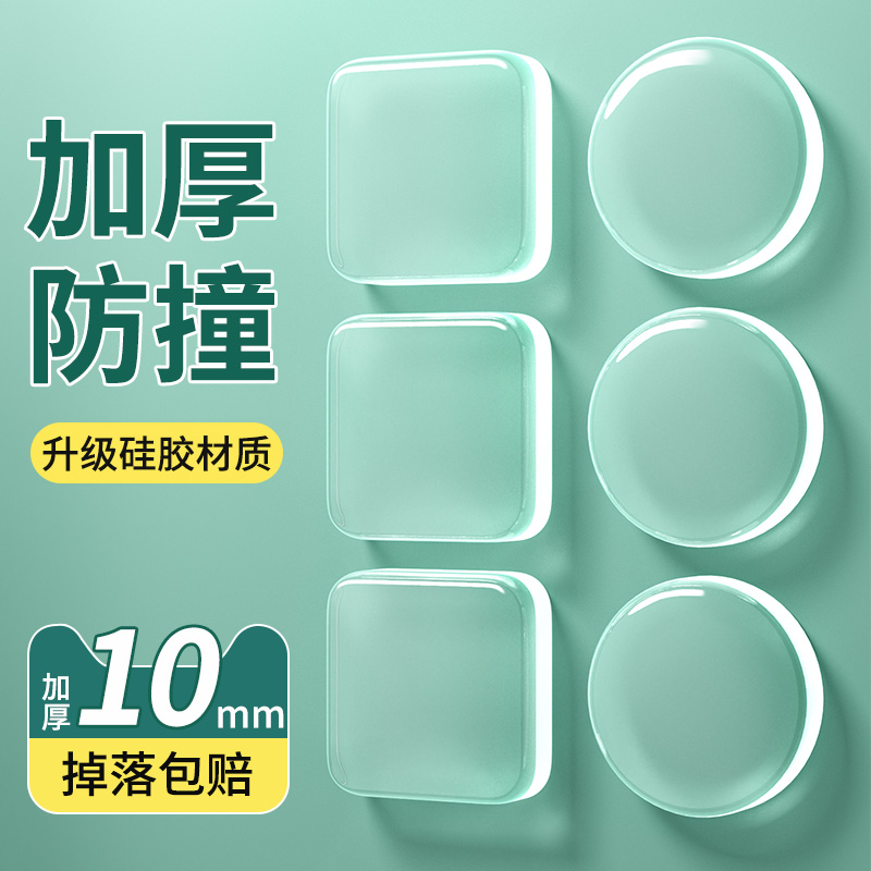 门把手防撞贴硅胶静音垫冰箱门贴门挡条防碰撞门阻柜门后颗粒墙贴