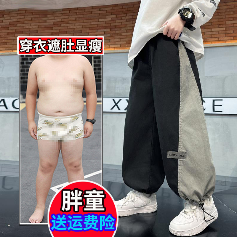 小胖墩胖男童秋季运动裤2025新款中大童潮牌灯笼裤胖男孩休闲卫裤