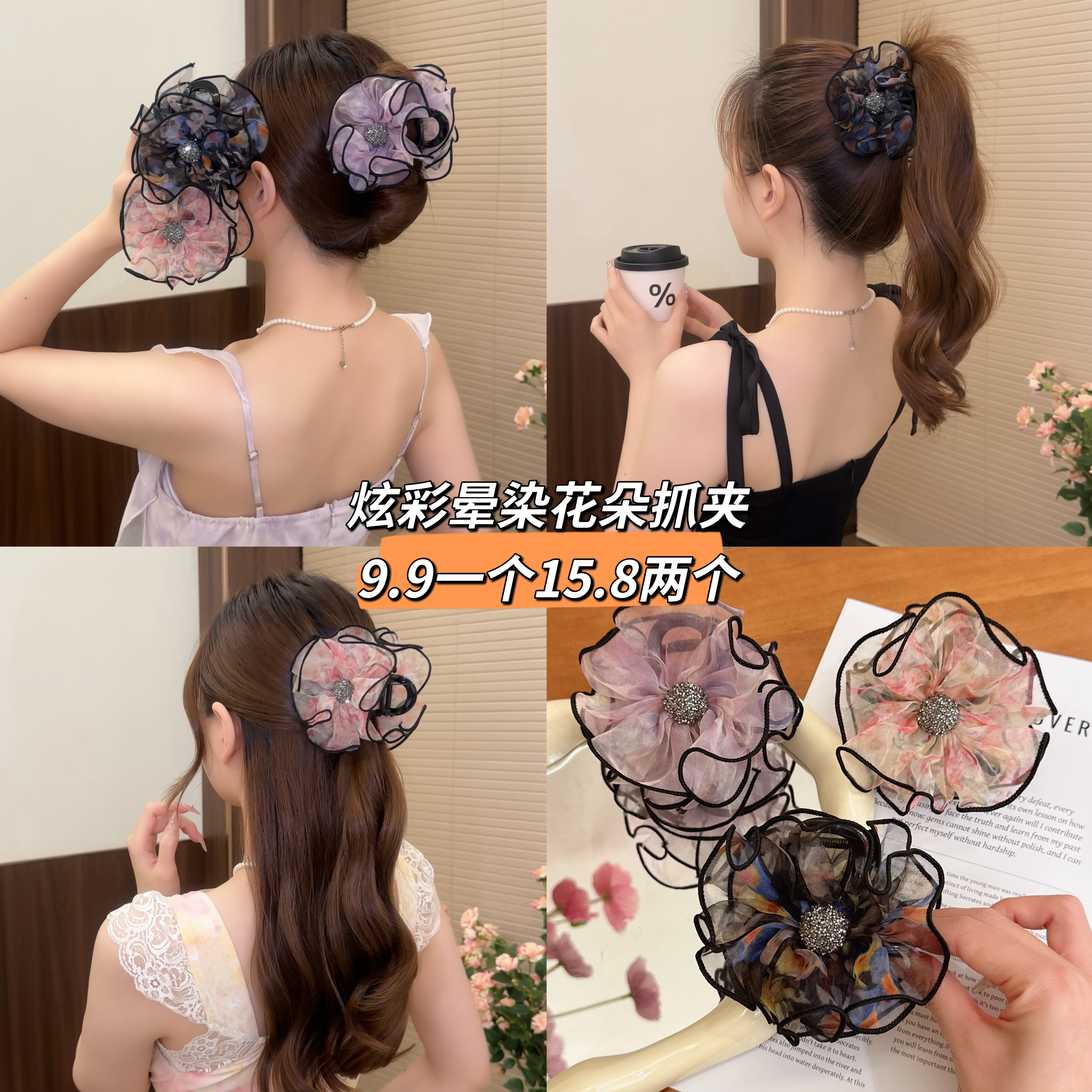 【花苞抓夹】晕染碎花花朵中号抓夹高马尾丸子头后脑勺抓夹