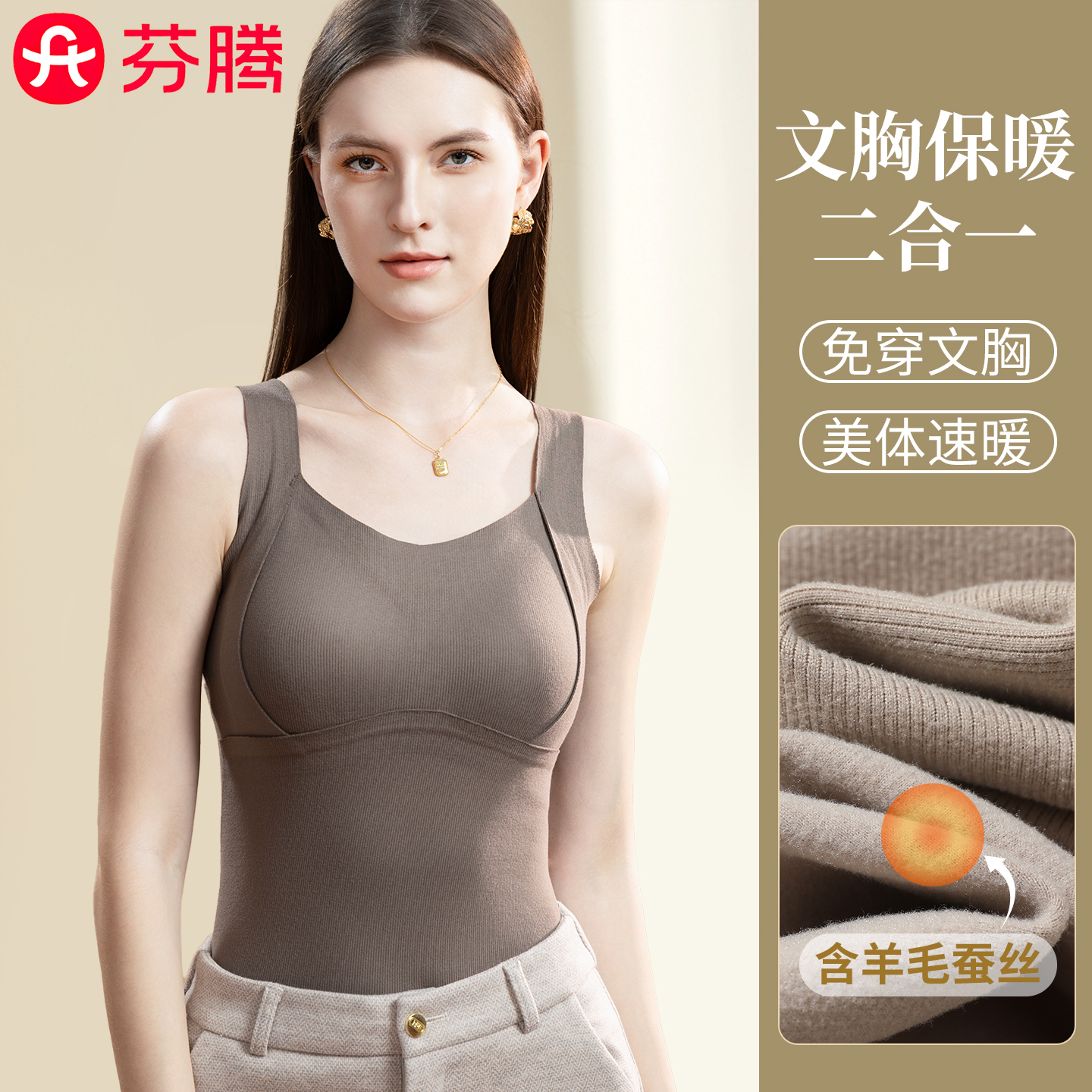 芬腾保暖背心女士免穿文胸秋冬季带胸垫2025新款羽绒锁暖打底内衣