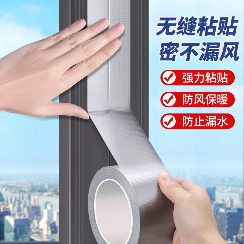 厨房防油贴纸灶台水槽边缘缝隙防水防霉密封胶耐高温自粘美缝贴条