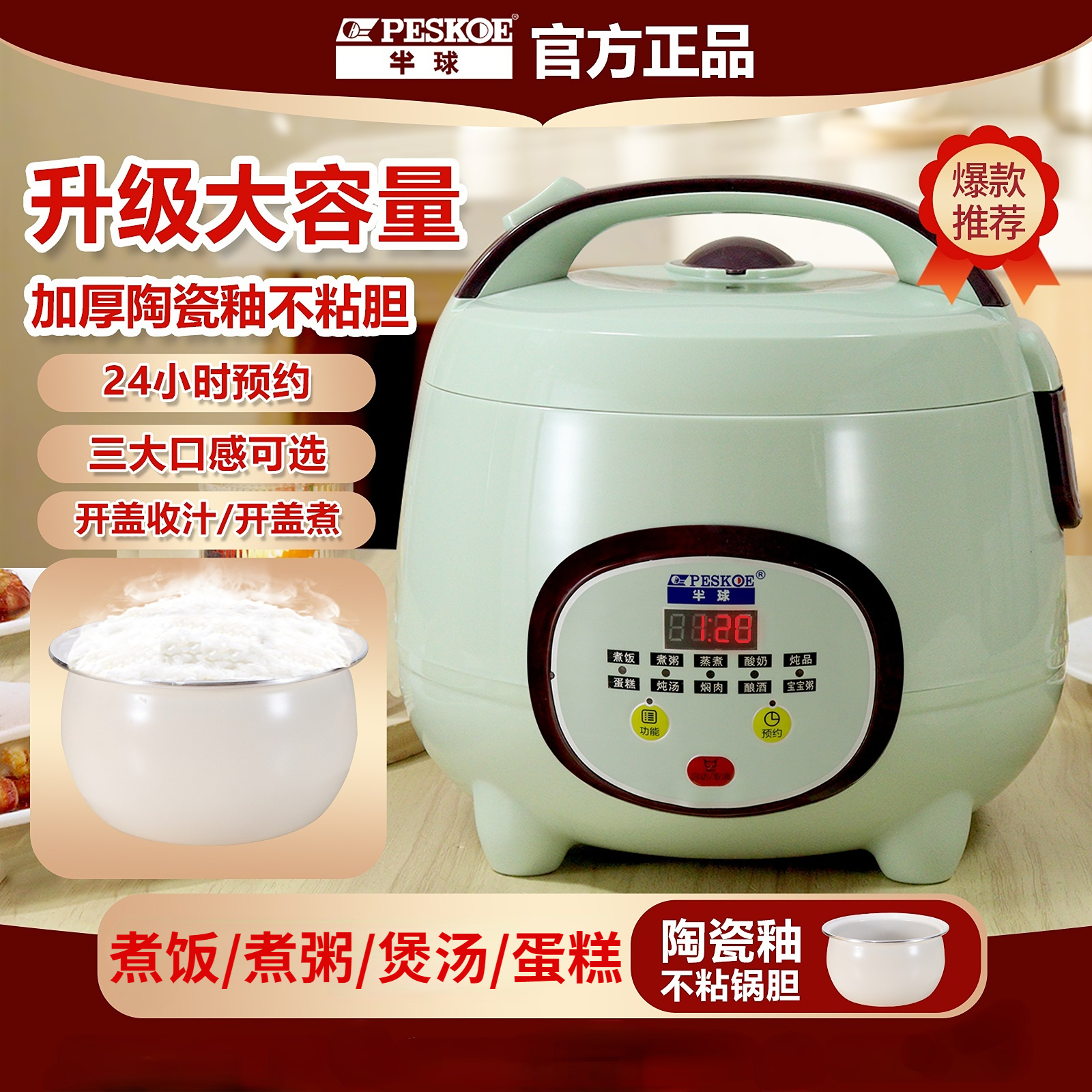 peskoe/半球迷你电饭煲大容量2至3人多功能小型宿舍陶瓷釉电饭锅