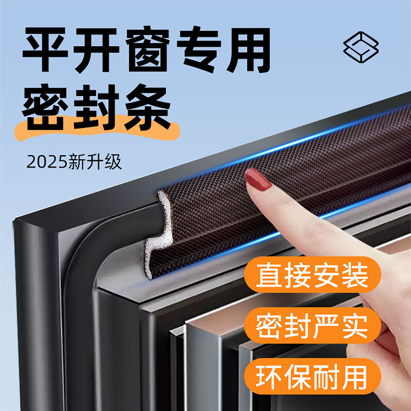 窗户密封条防漏风冬季塑钢窗挡风神器断桥铝门窗缝隙隔音胶条自粘