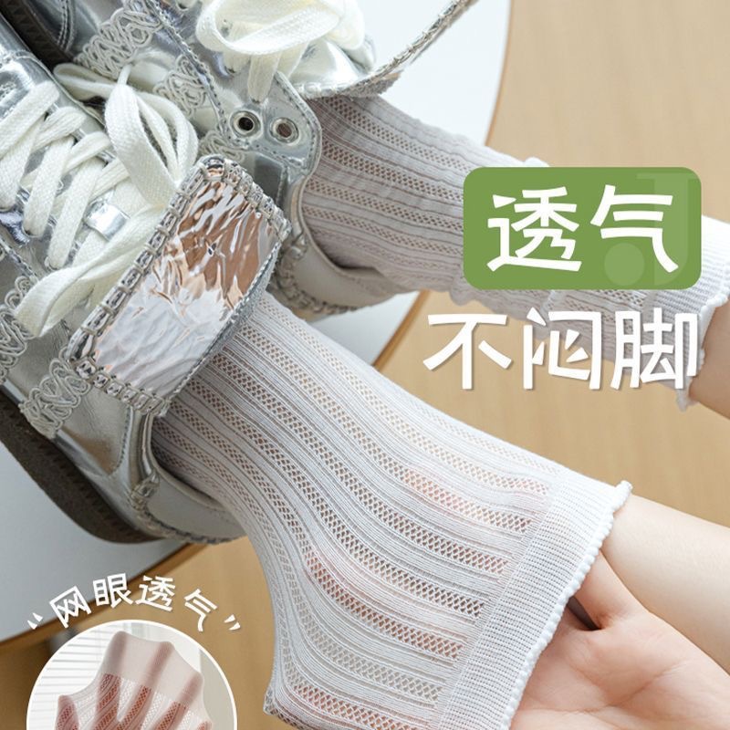 夏季薄款木耳边网眼镂空透气棉袜ins纯色百搭中筒袜木耳堆堆袜子