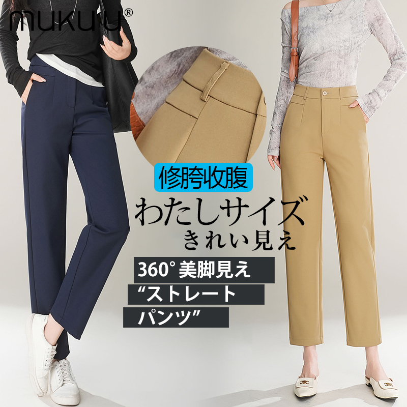 muku u修胯收腹设计！实力高端烟管裤时尚百搭高腰休闲裤弹力外穿