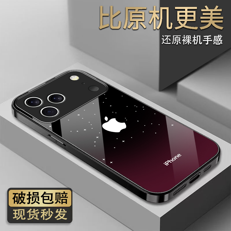 适用【苹果17Pro】手机壳幸运星原标logo全包边高档玻璃硬壳男女