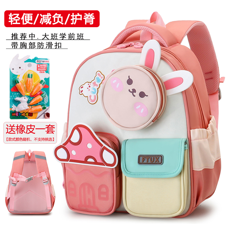 幼儿园书包女大班学前班男童轻便减负一年级4-8岁卡通可爱双肩背