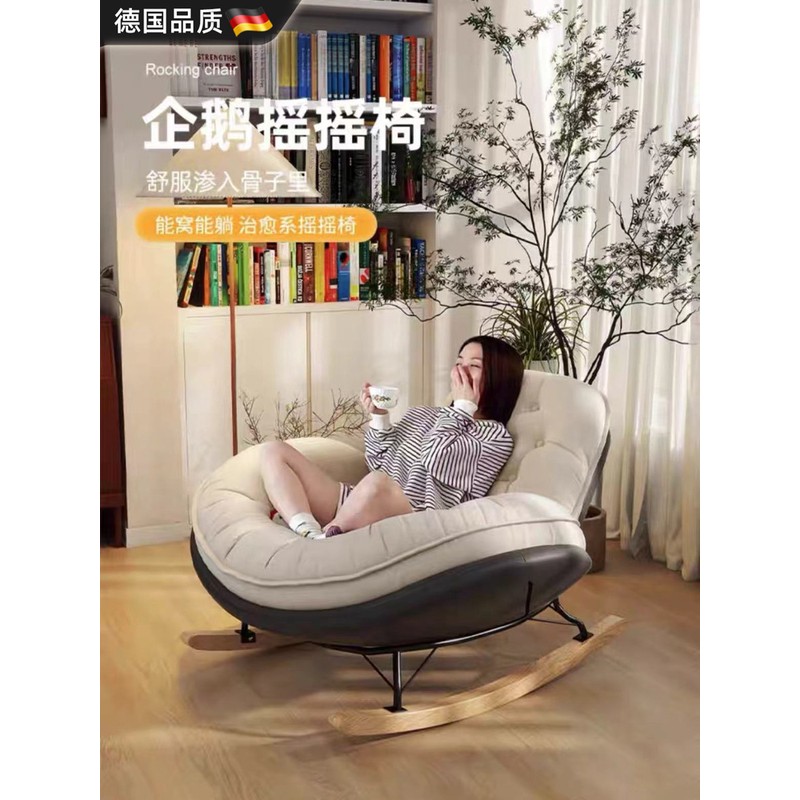 德国摇摇椅家用卧室成人休闲躺椅客厅阳台室内单人懒人沙发