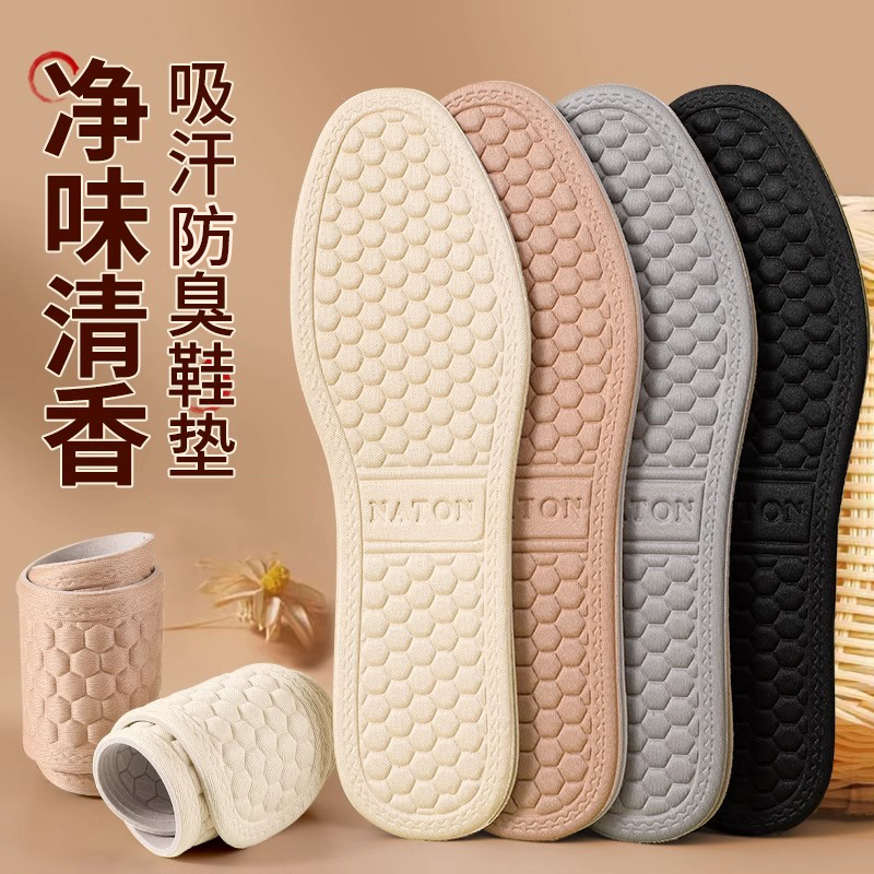 防臭鞋垫男柔软吸汗透气舒适软底跑步高弹一次性运动超软薄款秋季