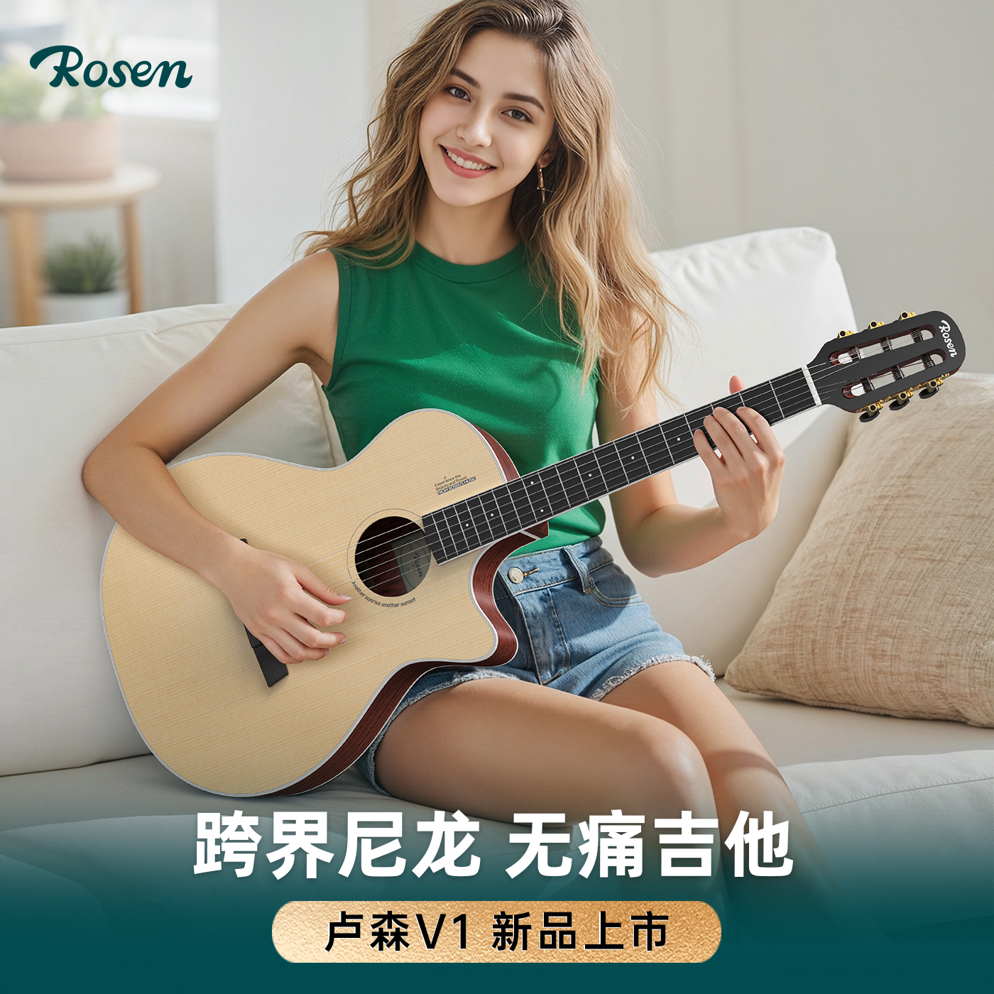 卢森Rosen V1无痛吉他新手推荐购买单板民谣古典跨界吉他初学者