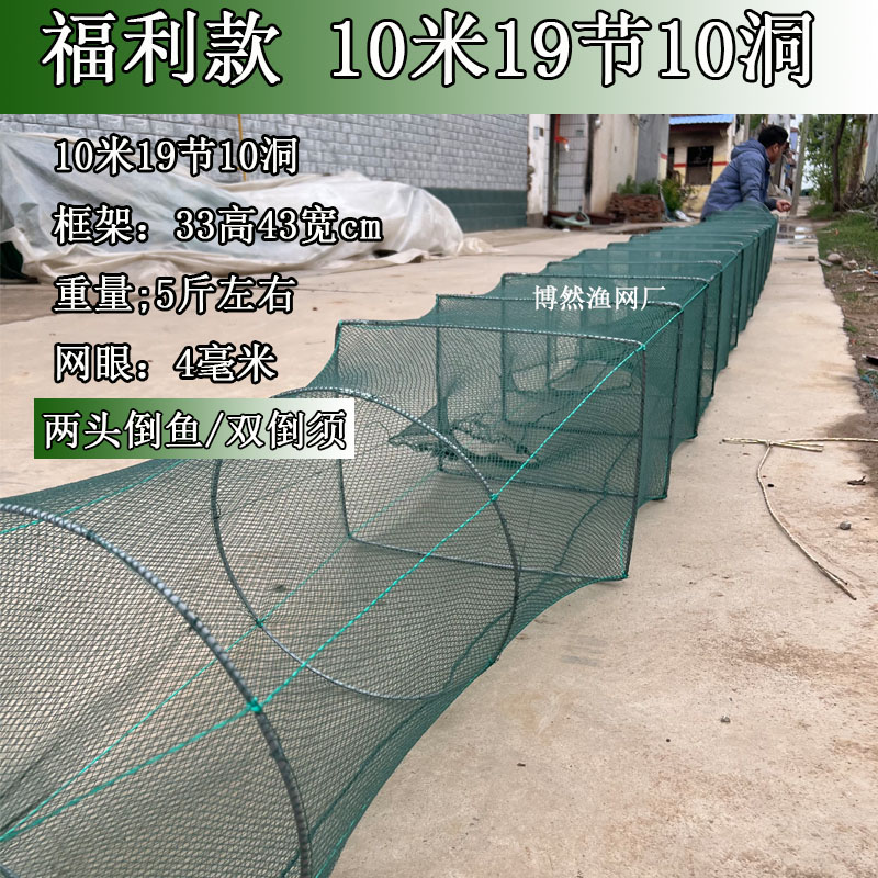 大框鱼虾笼10米33x43折叠捕鱼地网地笼大鱼笼渔网地笼捕鱼笼