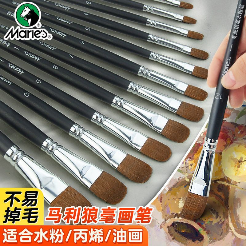 马利画笔美术生专用狼毫水粉笔丙烯颜料排笔刷初学者油画笔绘画笔