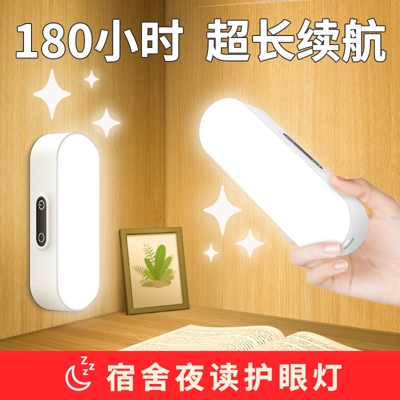 宿舍小夜灯卧室睡眠灯充电款床头灯起夜床上用宿舍灯长条灯酷毙灯