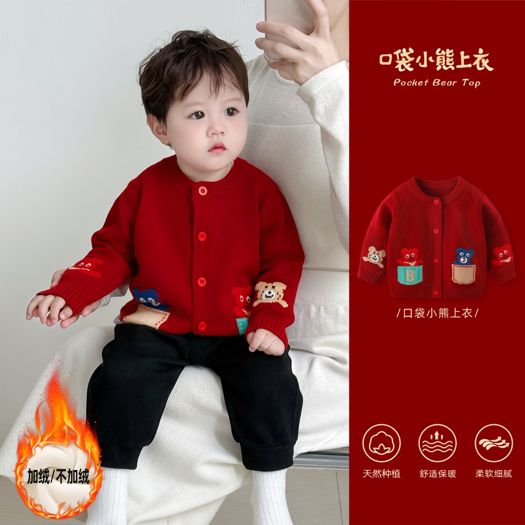 婴儿毛衣2026秋冬款男宝宝针织开衫上衣男童外套冬装红色新年衣服