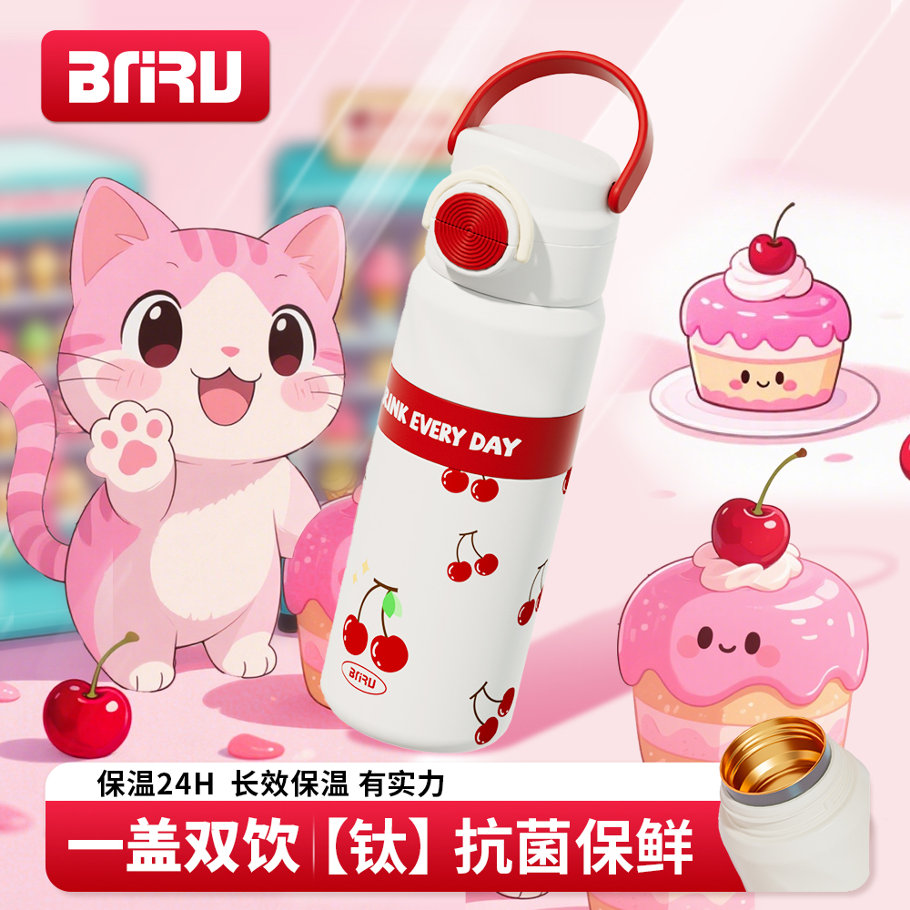 BNRU抗菌抑菌钛内胆保温杯大容量女高颜值便携拎拎杯双饮吸管水杯