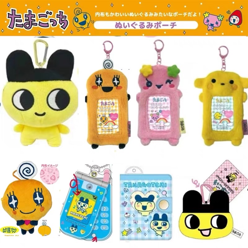 日本正版NIC拓麻歌子麻美吉咪咪吉毛绒挂件镜子卡套亚克力钥匙扣