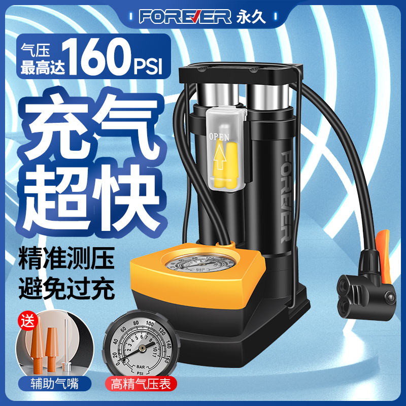 永久脚踩打气筒自行车家用通用电动电瓶摩托车篮球便携高压充气泵