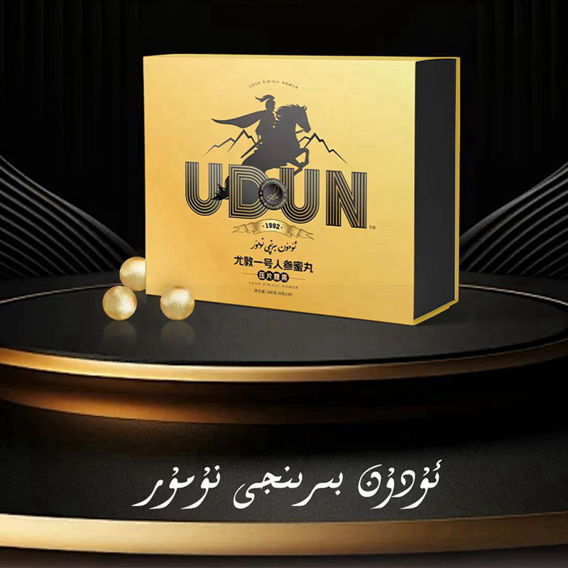 尤敦一号人参蜜丸ئۇدۇنبىرىنچىنۇمۇر正品糖果压片糖果压片