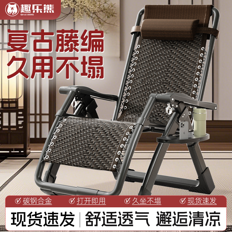躺椅折叠午休结实耐用折叠椅办公室靠背午睡床老人多功能坐躺藤椅