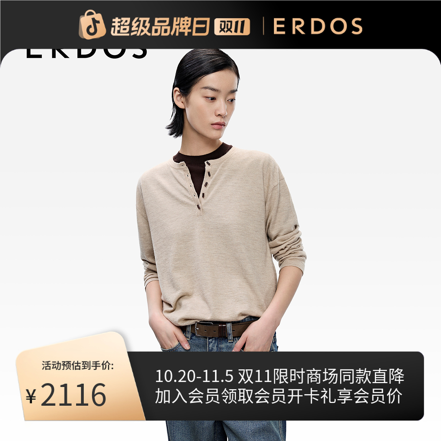 ERDOS  流光智性风圆领羊绒衫25年早秋新品亨利领燕麦色针织衫