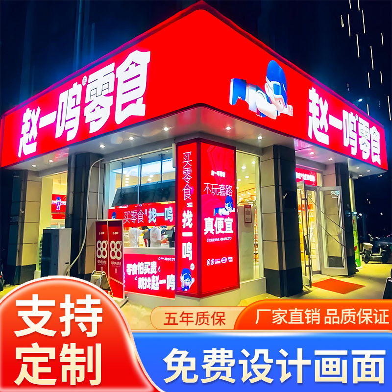 3m灯箱户外定制防水灯箱双喷贴膜门头广告牌可挂发光字适用连锁店