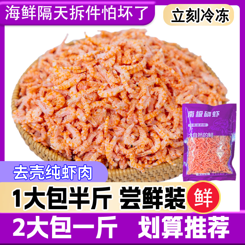 南极磷虾米磷虾干淡干海米虾仁虾干虾米皮营养A