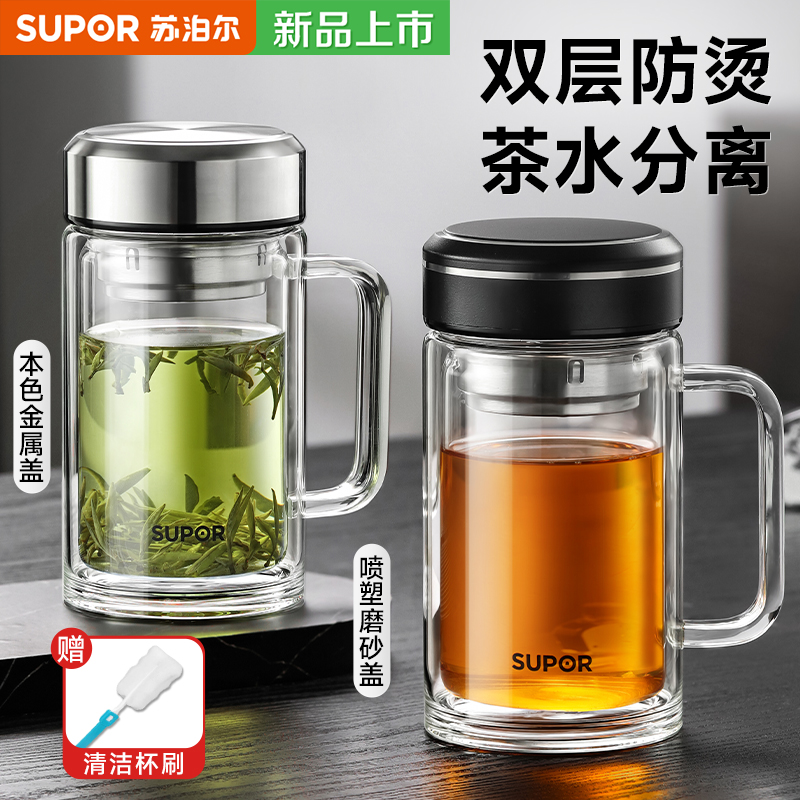 苏泊尔玻璃水杯双层玻璃带茶隔把手老板办公杯茶杯水杯子