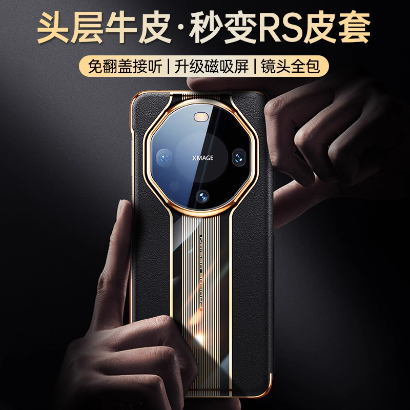 [秒变非凡大师]适用于华为mate70手机壳真皮磁吸mate60防摔皮套