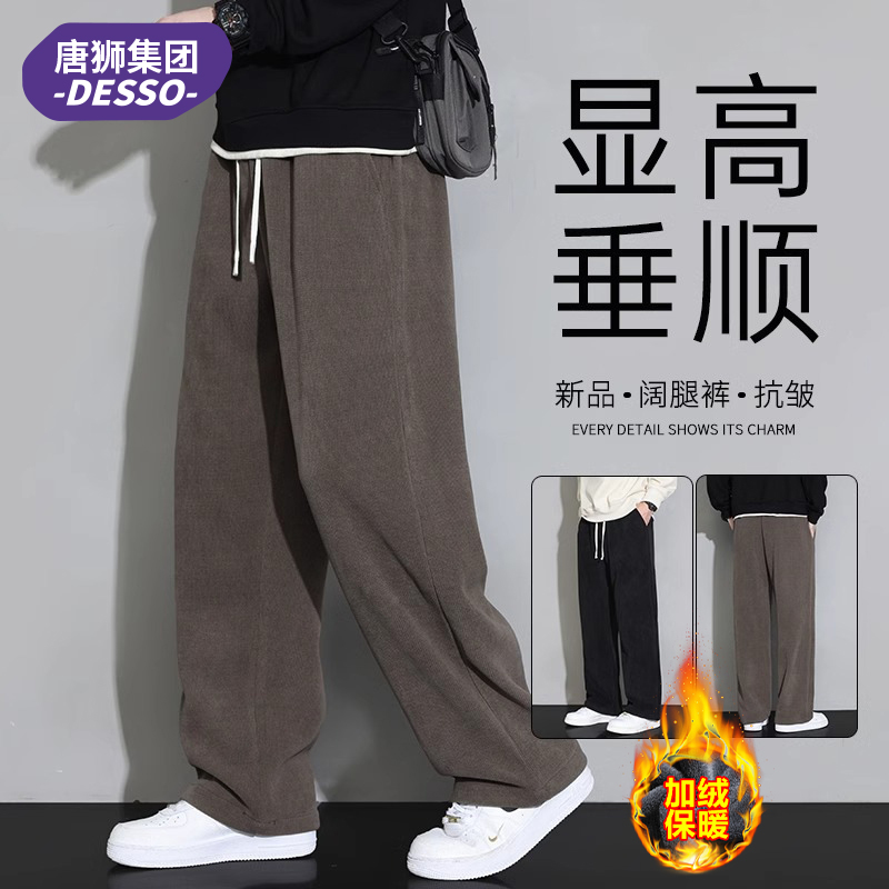 唐狮集团DESSO灯芯绒休闲裤男士秋冬潮牌直筒宽松阔腿运动长裤子