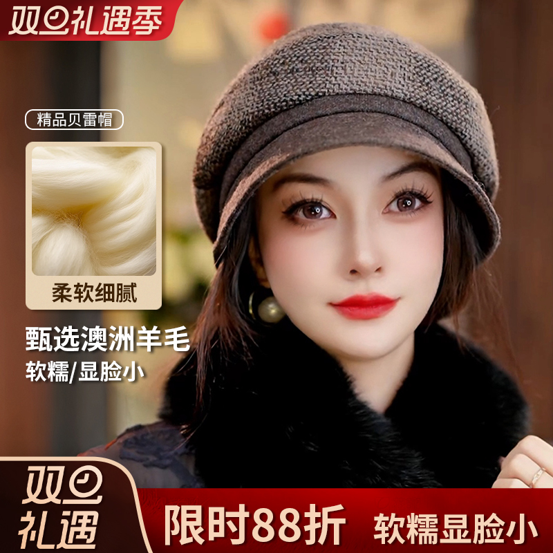 澳洲美丽诺羊毛小香风贝雷帽女士秋冬羊毛呢帽保暖贝雷帽PT0803