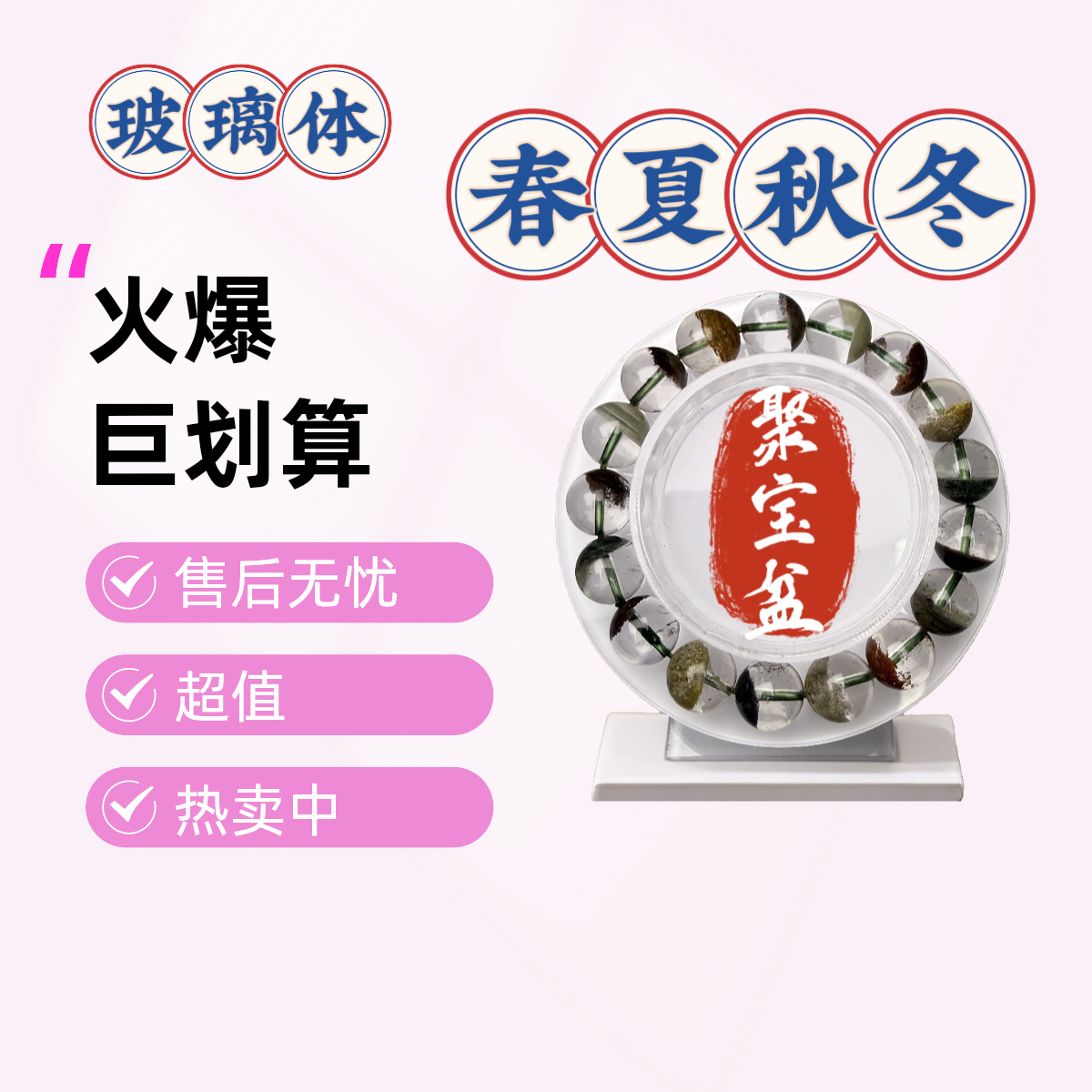 天然四季幽灵聚保盆事业男女适用收藏级礼品送人