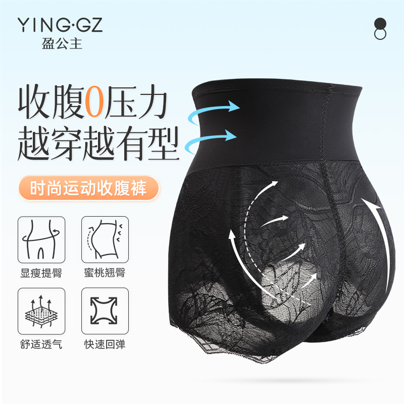 【盈公主甄选】 蕾丝三角收腹裤  YK9377