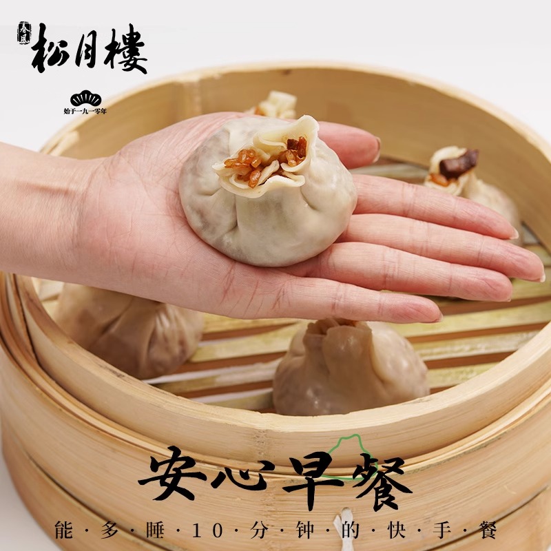 【烧卖组合】真尝家早餐速食包点福利套装烧麦组合装