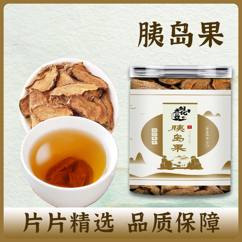 臻选优质咦岛果茶原生态醇香茶片饮用片片精选切片晒干120g/罐