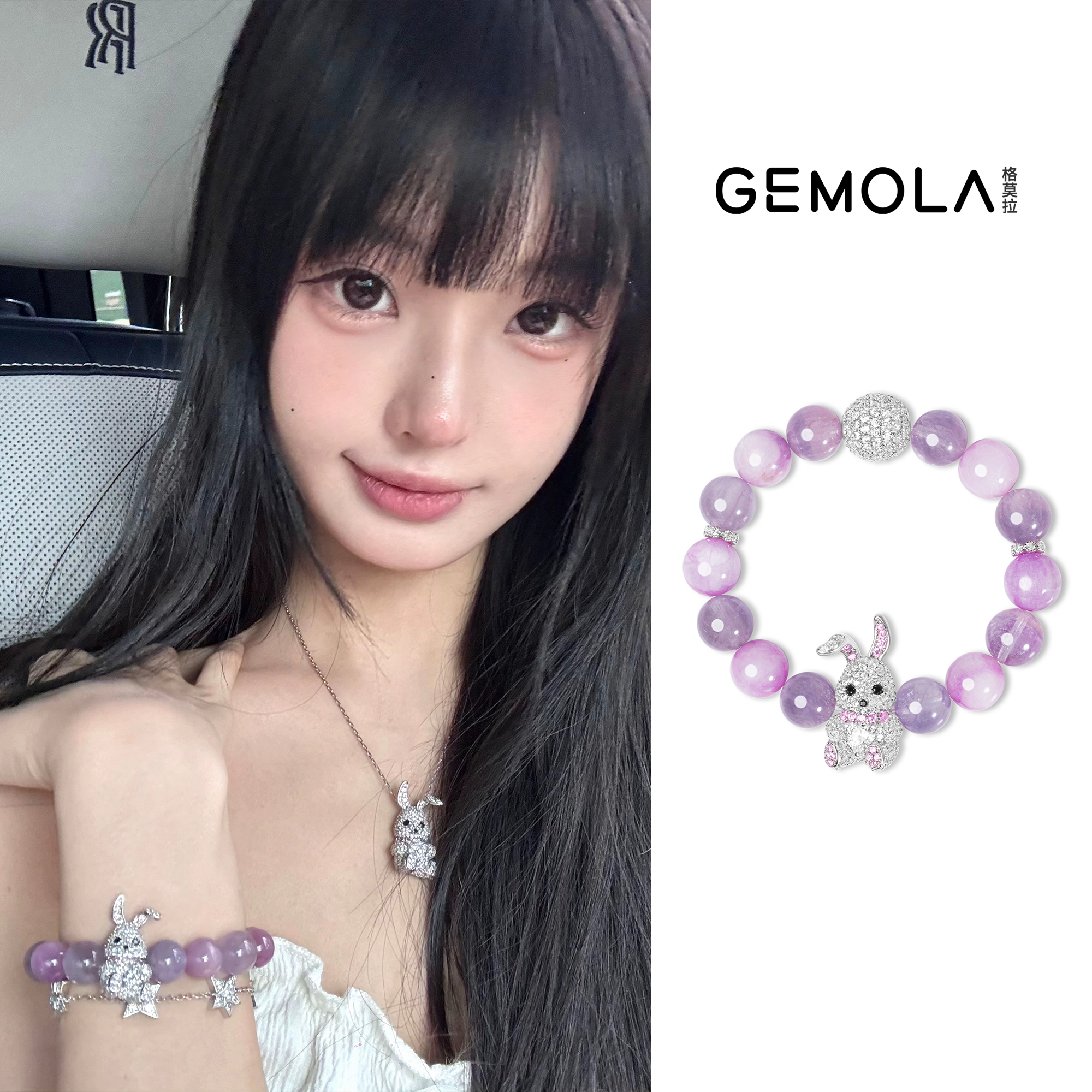 GEMOLA/格莫拉手链 叛逆千金风芋泥脆脆兔兔手串