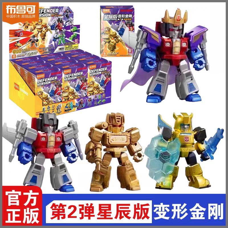 布鲁可变形金刚星辰版第二弹2代璀璨声波装甲红蜘蛛口袋积木玩具