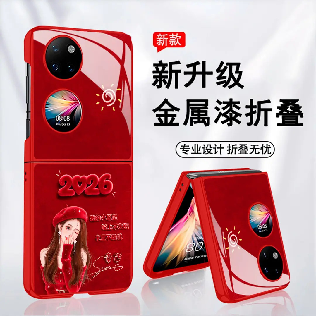 2026小愿望适用华为Pocket2保护壳华为p50pocket手机壳玻璃高级感