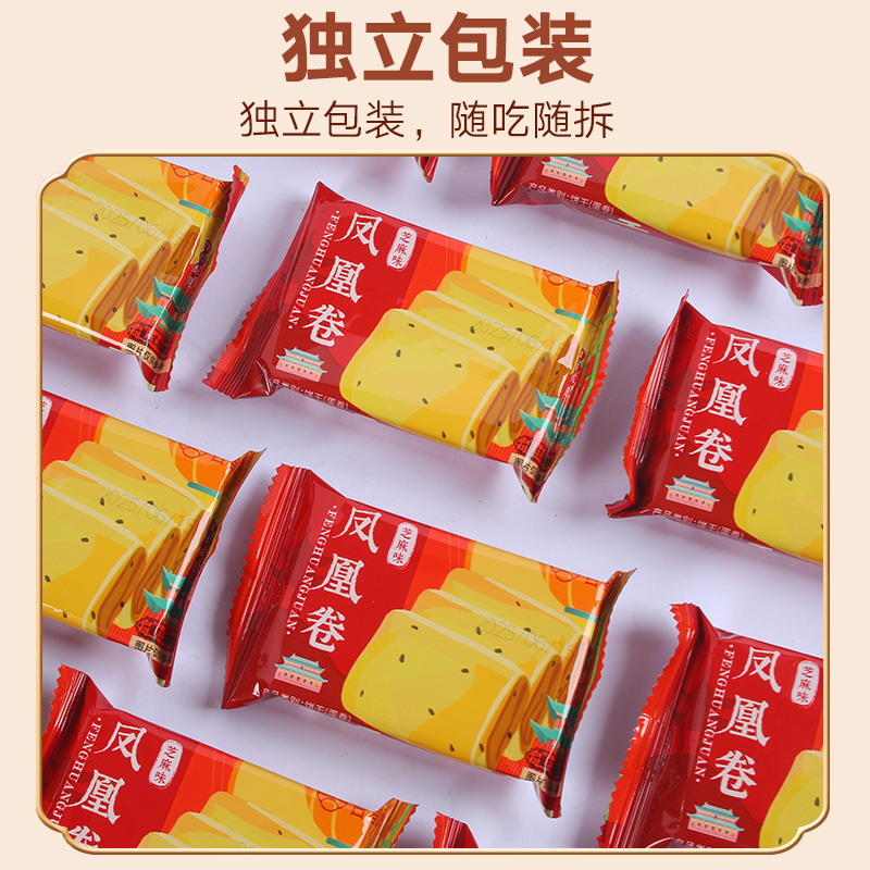 吉香盼传统手作凤凰卷鸡蛋酥饼干即食休闲小零食鸡蛋卷随心吃