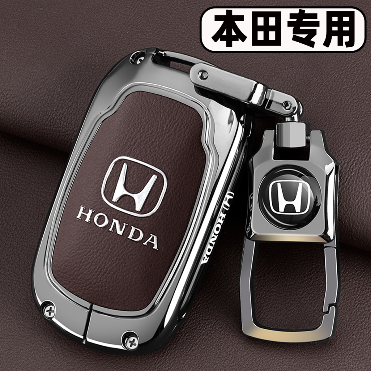 适用本田英仕派钥匙套型格xrv英诗派URV冠道hrv奥德赛车金属扣壳