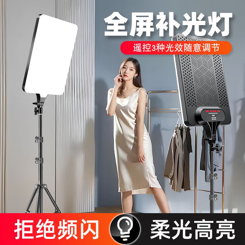 【高端优选】全屏补光灯绿幕直播柔光高亮护眼精致升级款专业补光灯