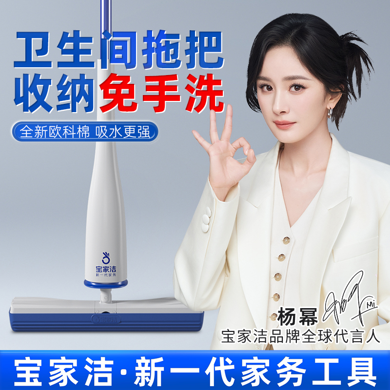 【杨幂同款】宝家洁拖把家用一拖净干湿两用新款吸水吸猫毛头发XJ