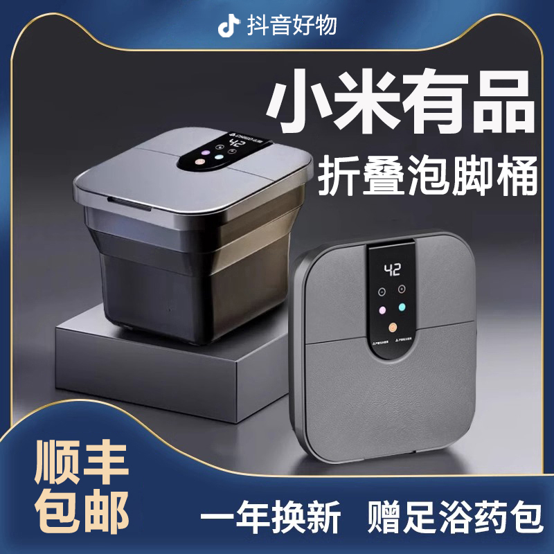 小米联名志高便携式泡脚桶可折叠全自动电动按摩恒温加热足浴盆