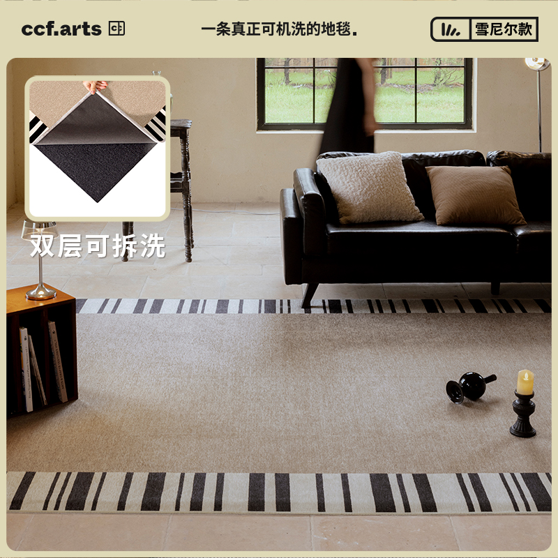CCFARTS浪漫琴键 双层可机洗地毯可拆换水洗客厅无胶沙发中古风