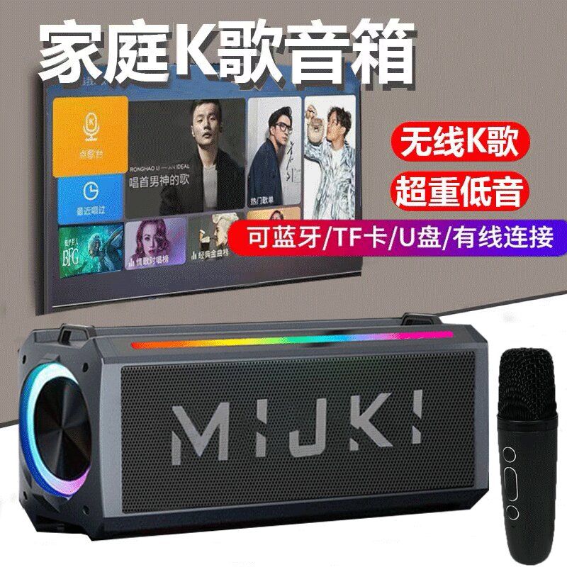（6个单元发高配版）无线K歌重低音炮蓝牙音响大功率音箱户外音箱