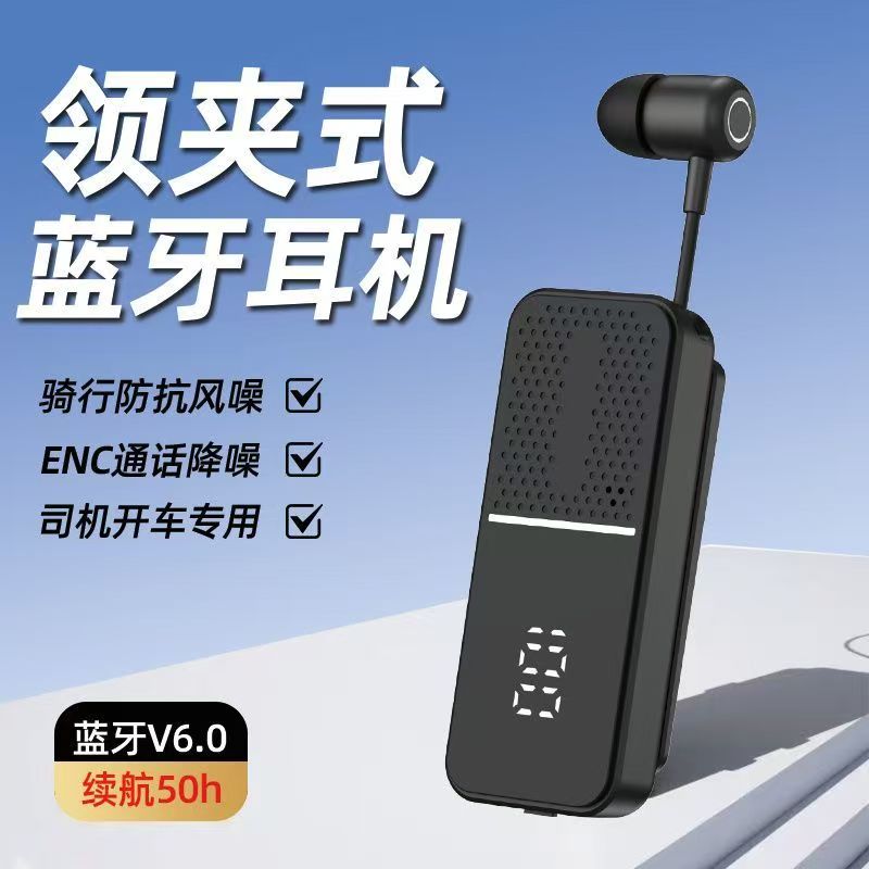 骑行外卖降噪开车专用来电播报领夹式IPX4无线耳机通用运动耳机