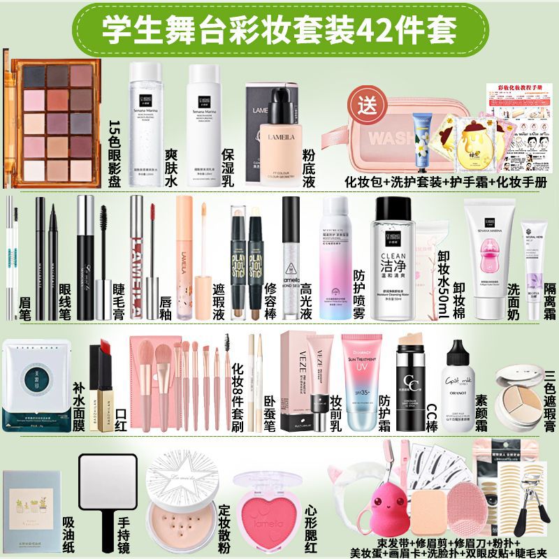 化妆品防水彩妆套装正品全套适合初学者女学生新手入门遮瑕护理